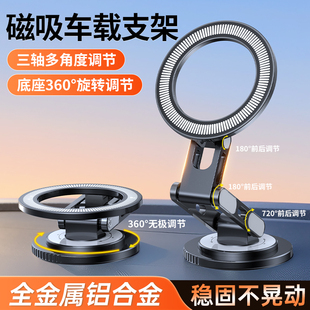 车载手机支架磁吸汽车中控仪表台折叠旋转导航专用架可调节加长