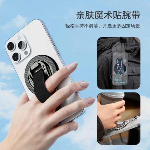 腕带魔术贴多功能磁吸指环支架