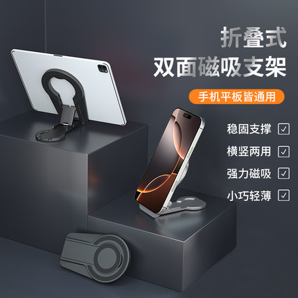 双面磁吸手机支架桌面弹簧多档调节平板通用车载旋转折叠冰箱健身器械背贴直播追剧刷视频男生超薄适用iphone