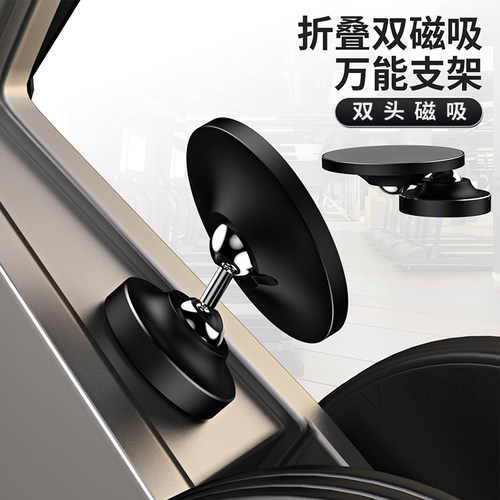 双面磁吸通用手机支架可折叠