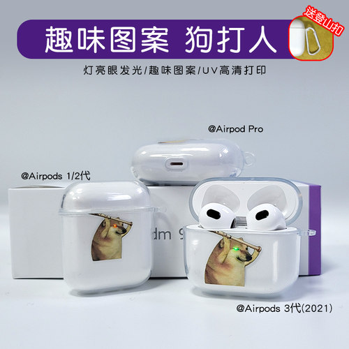 创意小众恶搞耳机保护套适用苹果