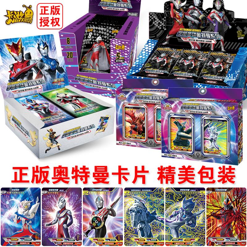 奥特曼卡欧布收藏册怪兽全套卡牌券后24.11元