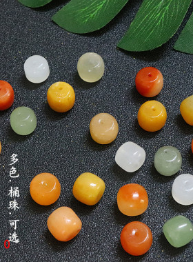 桶珠珠子9mm天然黄龙玉直孔散珠红绿白黄色玉石国风头饰手串配饰