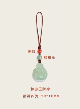 全新新中式和田玉财神手机绳天然手工古风晴水财神爷挂饰