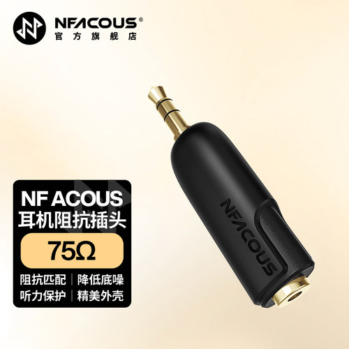 宁梵声学阻抗棒IP75c降噪提音