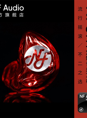 NFAUDIO宁梵NF3m动铁有线定制入耳式耳机发烧hifi高音质刻字手工