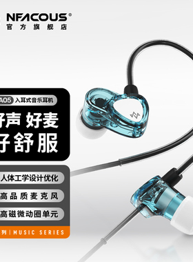 宁梵声学RA05有线入耳专业耳机返听麦克风直播主播TYPEC接口舒适