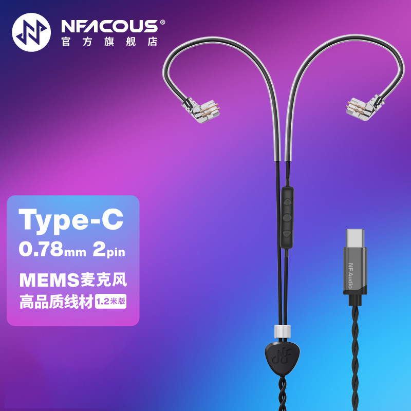 宁梵声学NF Audio官方耳机带麦双针Type-C解码3.5头高品质长直播,影音电器,耳机/耳麦配件,淘宝优惠券,粉丝福利购,淘宝优惠卷