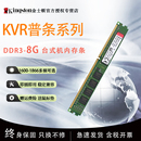 金士顿三代DDR3 1600台式 Kingston 机电脑内存条兼容1333 全新