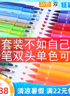 软头水彩笔单支单色画室单只蓝色红色黄色大容量补色双头散装批发