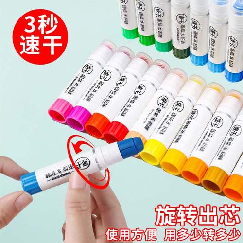 涂图美速干固体水粉棒单色补充装