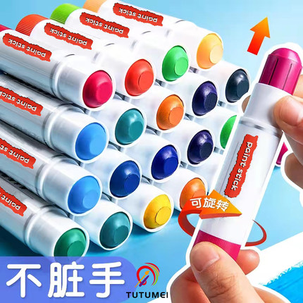 涂图美固体水粉棒速干12/18/24色叠色水溶可洗儿童学生画画重彩棒