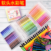 软头水彩笔手账48色双头学生用套装 专业美术小学生绘画可水洗安全
