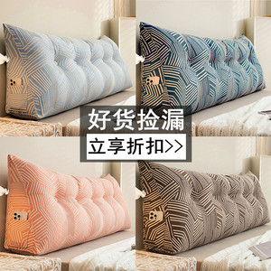 2025新款万能床头靠垫软包床上榻榻米无床头三角护腰靠枕大靠背垫
