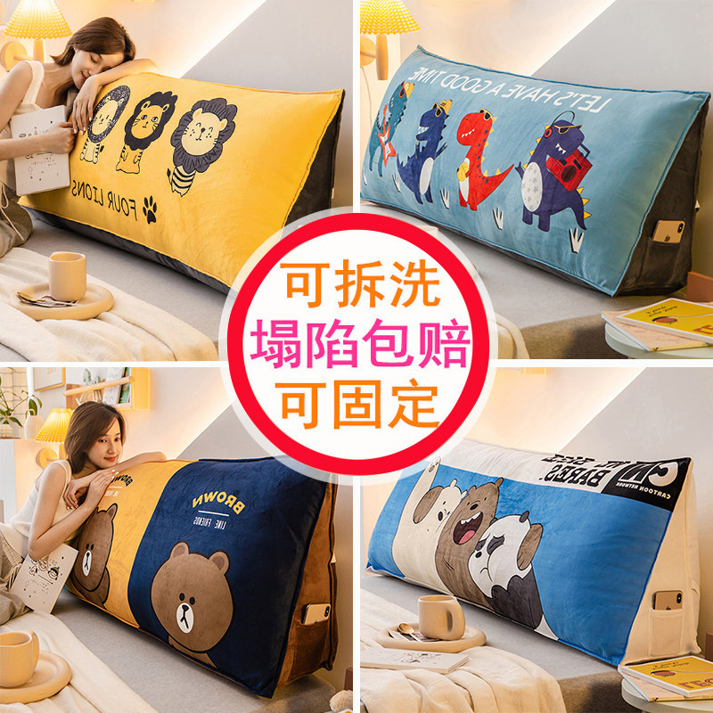 三角卡通床头靠垫靠枕软包沙发护腰枕儿童榻榻米床上大靠背可拆洗,居家布艺,床头靠垫,淘宝优惠券,粉丝福利购,淘宝优惠卷