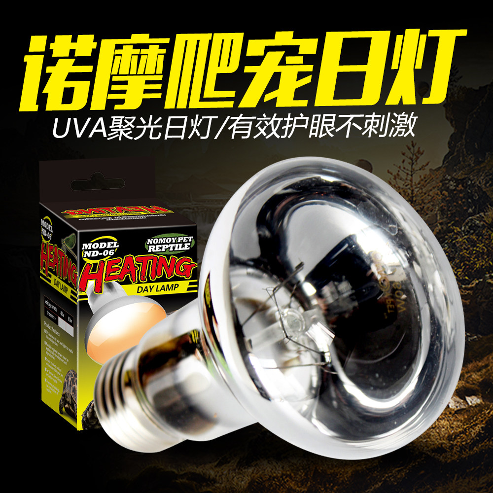 NOMO诺摩爬宠专用陆龟水龟蜥蜴爬虫UVA爬宠聚热日灯全光谱加热灯在类目 宠物/宠物食品及用品, 爬虫/鸣虫及其用品, 爬虫/鸣虫用具中 - 来自Buy2taobao.com提供专业的淘宝代购服务