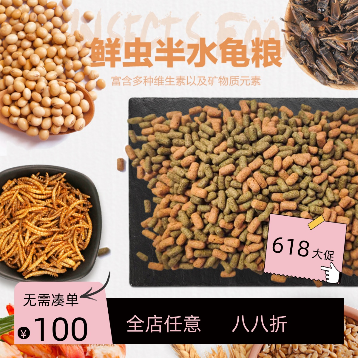 macfn黄缘高蛋白饲料龟粮