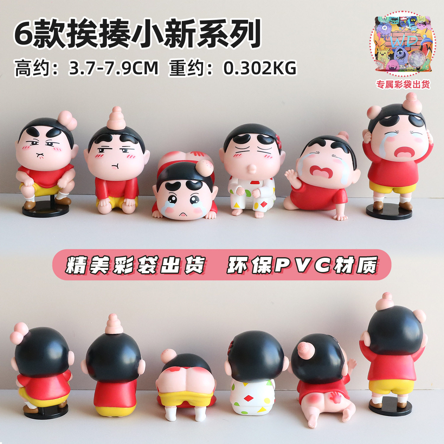 可爱挨揍小新蜡笔小新车饰汽车中控台摆件扭蛋玩具潮玩小公仔礼物