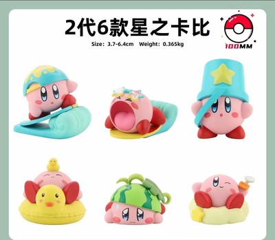 6款kirby星之卡比盲盒沙滩系列公仔手办蛋糕星之卡比车内装饰摆件
