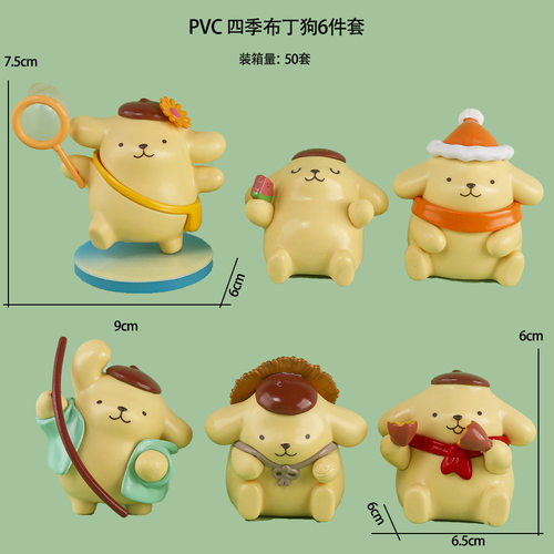 四季布丁狗可爱卡通公仔娃娃摆件公仔手办桌面装饰摆件女生礼物
