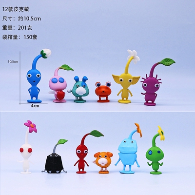 皮克敏手办公仔 奥利马公仔摆件游戏周边礼物儿童玩具蛋糕摆件