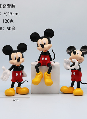 3款大号可爱米老鼠手办布鲁托公仔站姿坐姿卡通动漫桌面摆件礼物