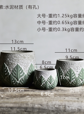 复古个性绿色植物花盆水泥盆绿元素个性阳台花器