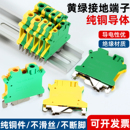 黄绿接地端子USLKG 2.5 10N平方UK黄绿双色导轨地线接线排