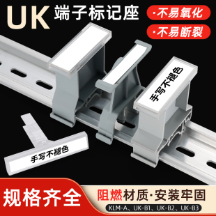 接线端子标记座UK-B1/b2标识牌UBE/D导轨标签夹EUK标志KLMA记号板