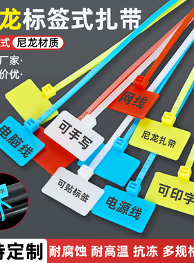 网线标签扎带标牌卡扣电线电缆理线塑料彩色手写记号标识标记牌
