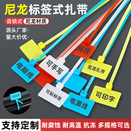 网线标签扎带标牌卡扣电线电缆理线塑料彩色手写记号标识标记牌