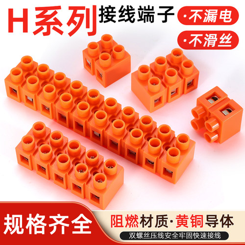 快速接线柱接线端子排铜接线柱