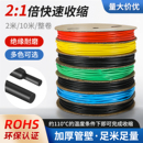 热缩管绝缘套管黑色红电线电缆电工修复热塑管热熔2倍收缩保护套