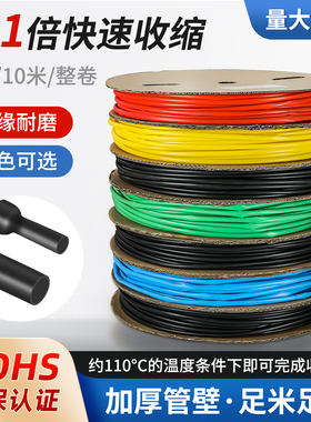 热缩管绝缘套管黑色红电线电缆电工修复热塑管热熔2倍收缩保护套