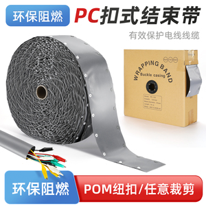 pvc扣式结束带电线保护套
