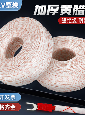 黄腊管绝缘套管黄蜡管8/10/12/20/50mm耐高温电线玻璃纤维管整卷