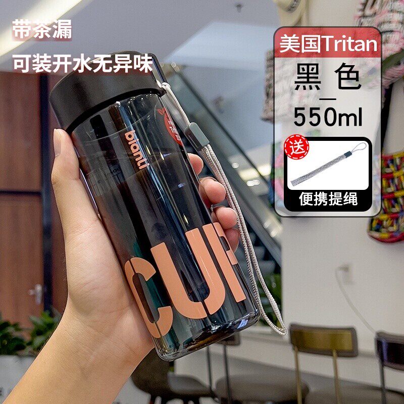 水杯tritan塑料杯男运动女水杯