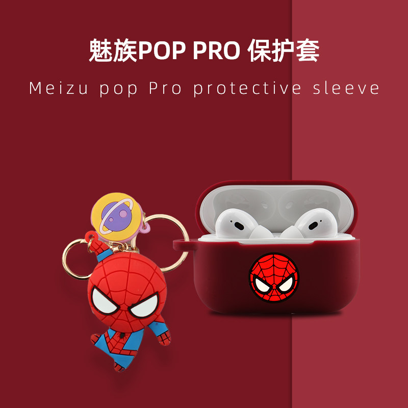 pop pro真无线蓝牙耳机套个性创意魅族pop pro耳机盒pro充电盒仓全包