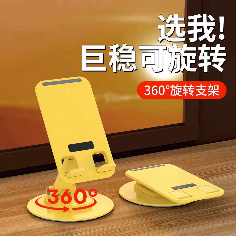 2023新款高端手机折叠支架直播