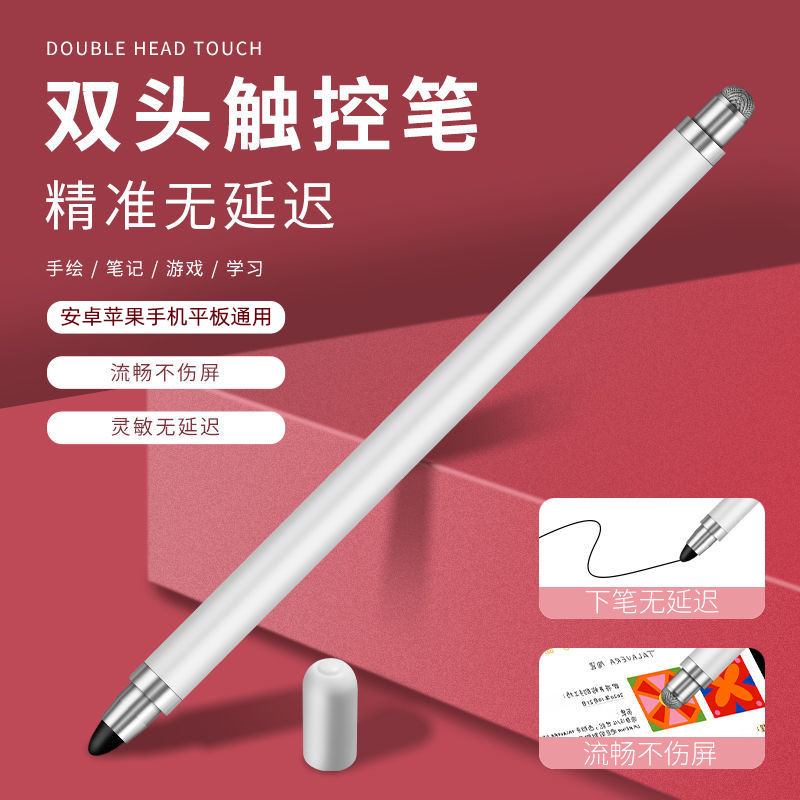 电容笔手绘触屏笔手机画画通用触控笔适用ipad安卓苹果小米5平板电脑