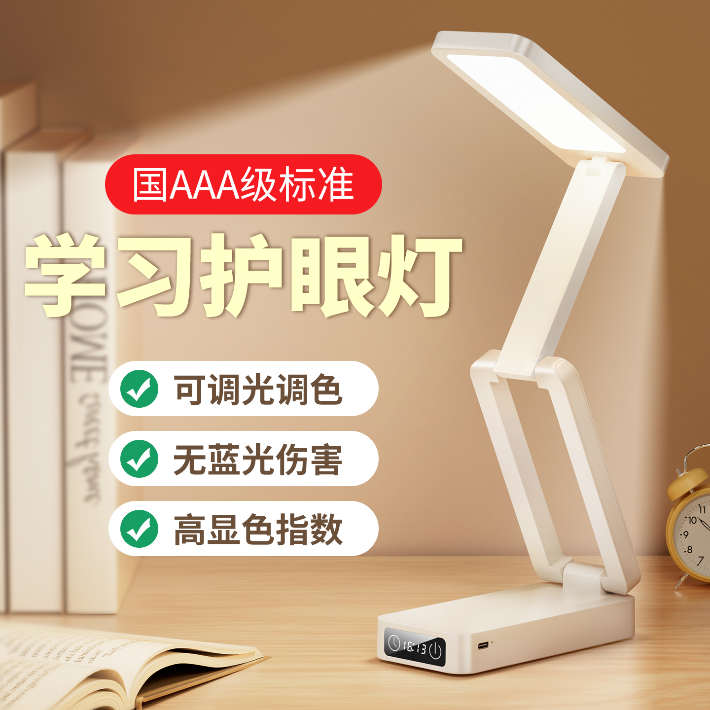 折叠台灯护眼学习专用充电可调光防近视大学生宿舍桌面床头阅读灯