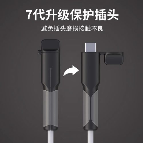 2023年新款7代数据线通用保护套