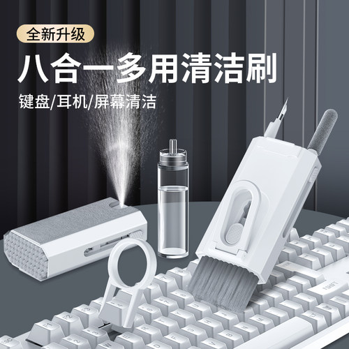 清洁刷键盘耳机屏幕深度清洁
