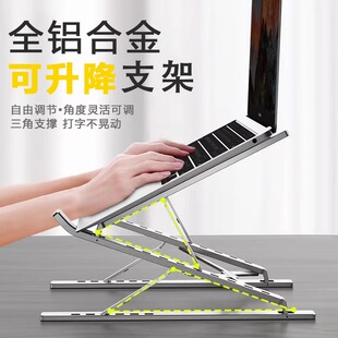 笔记本电脑支架桌面双层增高托架可折叠便携式办公专用立式散热支撑架铝合金悬空升降底座调节颈椎架子手提