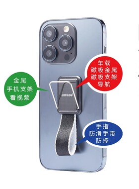 手机单手神器防滑腕带指环扣背贴支架手机平板通用双支撑粘贴牢固轻薄编织松紧通用桌面床头追剧手机金属托架