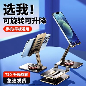 手机支架桌面360度旋转支撑架ipad平板电脑床头可调节折叠式家用办公直播升降伸缩架子懒人小巧便携网课专用