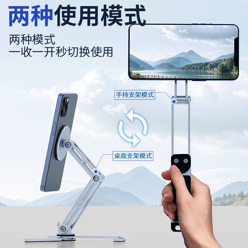 手机支架桌面强磁吸附ipad平板支撑架万能通用拍摄视频俯拍三脚架子手持稳定器自拍杆助拍器vlog摄影折叠旋转
