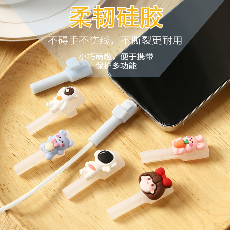 新款卡通数据线防折断保护套
