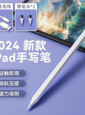 品派电容笔ipad触控笔MatepadPro平板11触屏笔点触修图高精度绘画剪辑适用苹果小米vivo华为联想小新安卓手机
