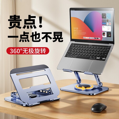 笔记本电脑支架360度可旋转散热器散热架托架桌面增高悬空站立架适用联想戴尔惠普华硕16/18寸游戏办公底座